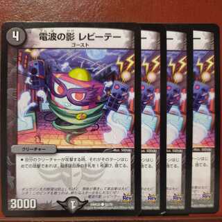 Oth09 Set Discount Radio Shadow Levy Te