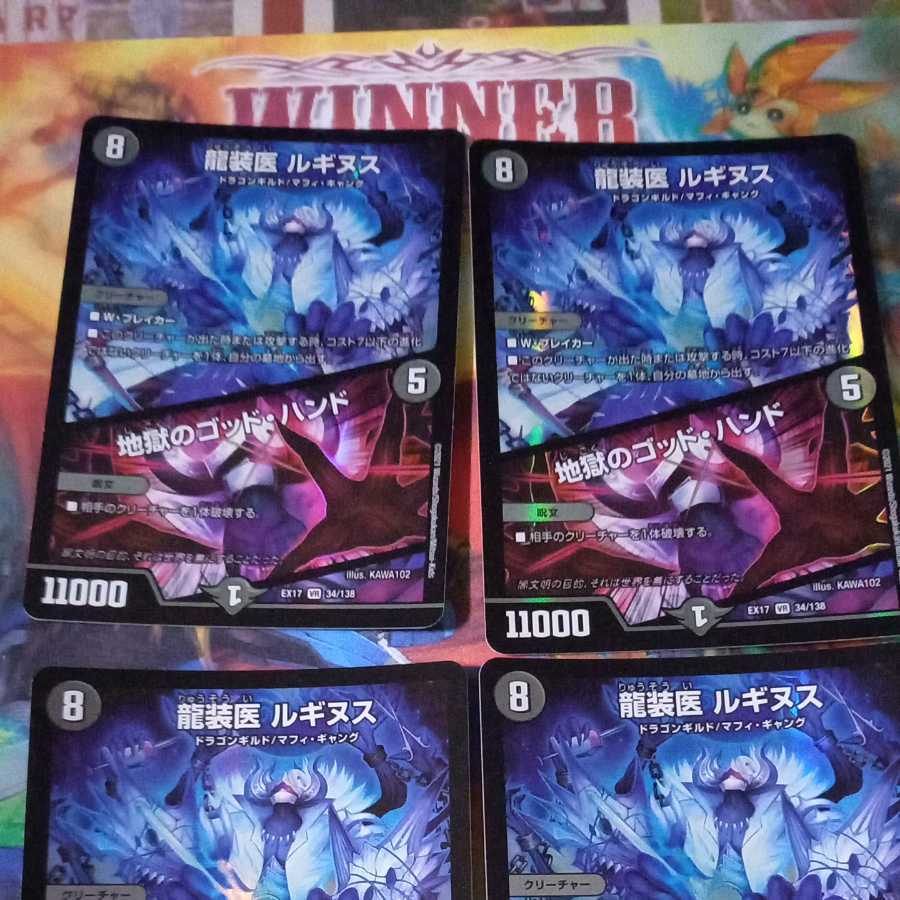 龍装医 ルギヌス｜地獄のゴッド・ハンド