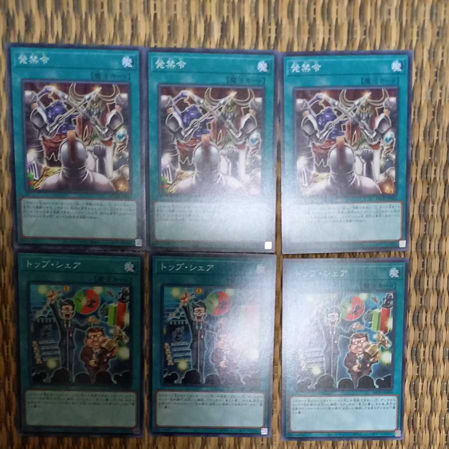 トップ・シェア&発禁令　【バトルオブカオス】