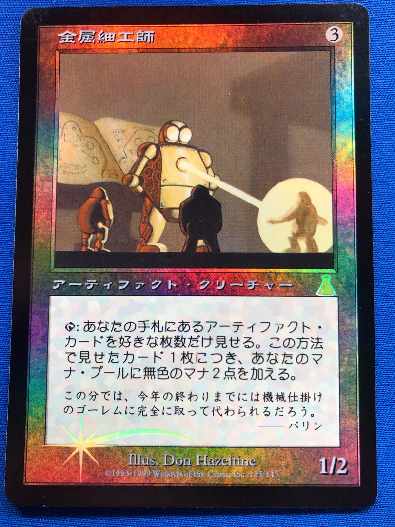 MTG 補充　foil 日本語 MTG 補充foil 日本語