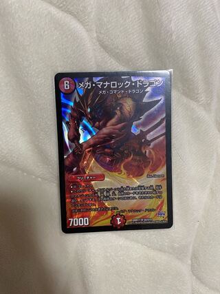 Mega Manaloc Dragon for Mr. KB