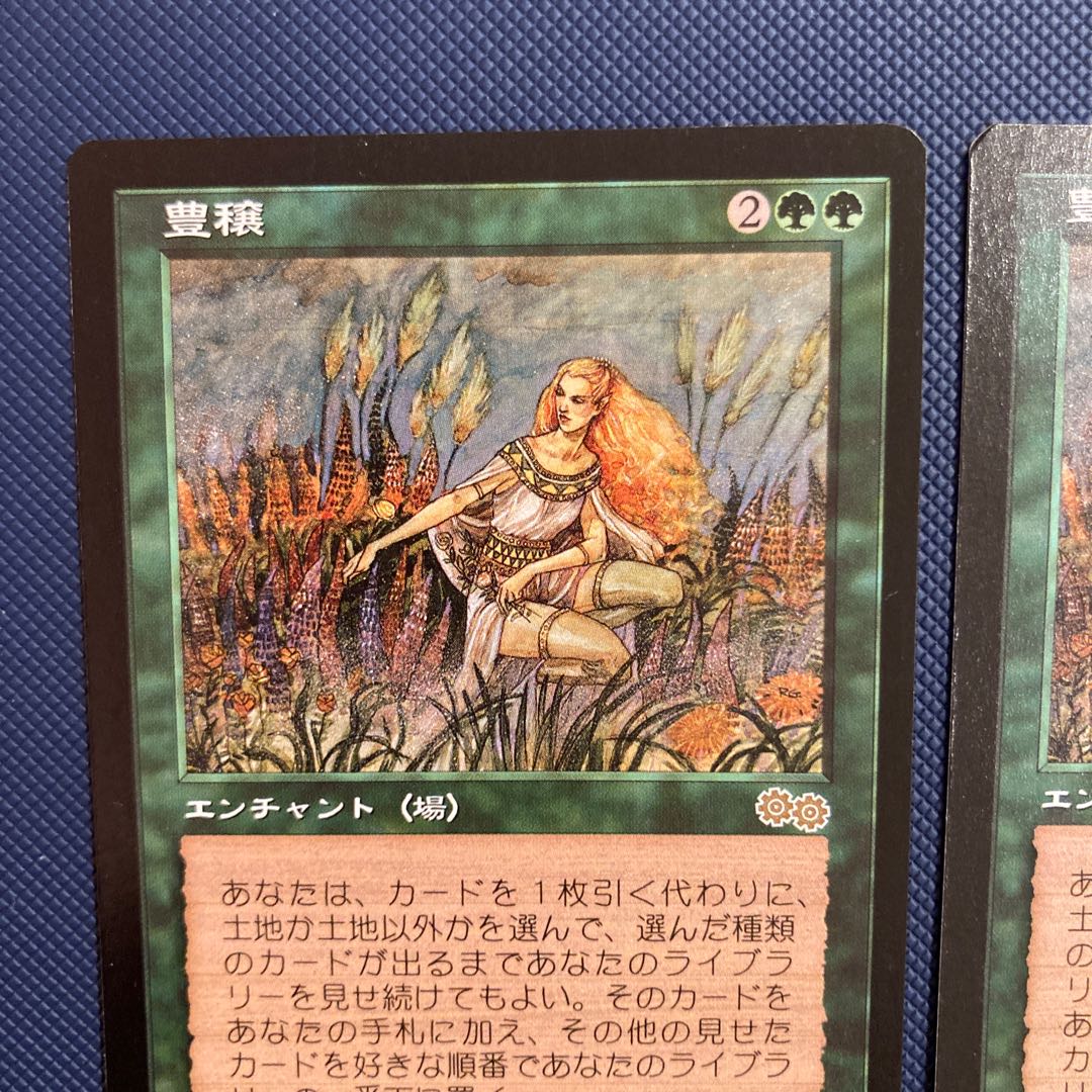 USG Abundance Japanese Edition Set of 2