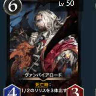 ヴァンパイアロードx2