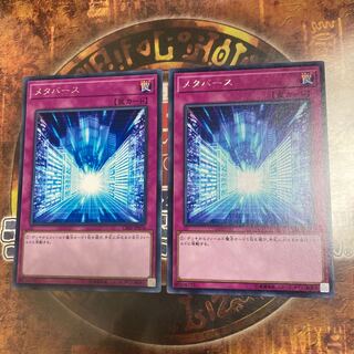 遊戯王★メタバース★レア二枚★