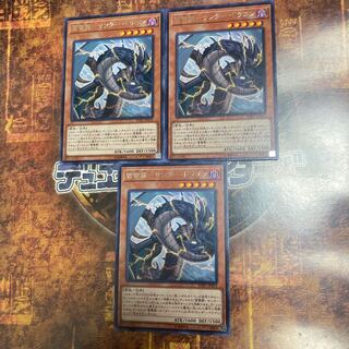 遊戯王★雷電龍-サンダー・ドラゴン★レア三枚★
