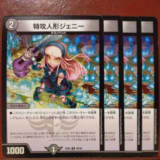 Deethiさん専用　oki911セット割引　特攻人形ジェニー