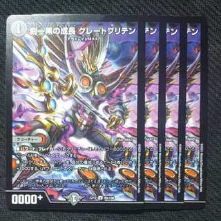 Growing black by the hour Great Britain