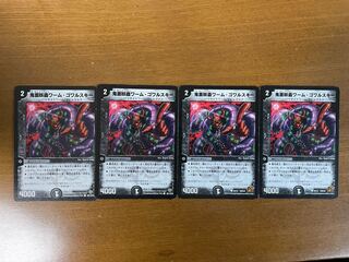 鬼面妖蟲ワーム・ゴワルスキー