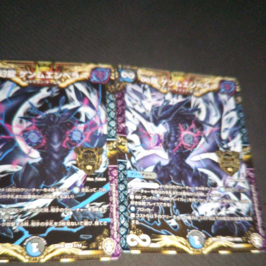 ∞龍 ゲンムエンペラー+幻龍ゲンムエンペラー