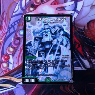 Ancient Paradise Mo Island 1 piece