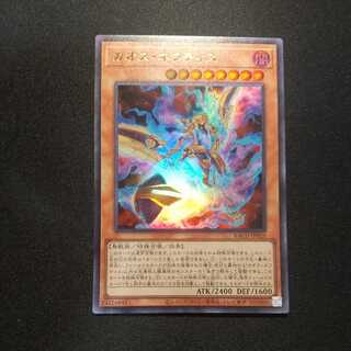 カオス・ネフティス ウルトラレア