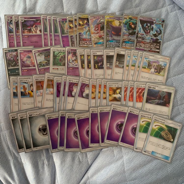 ウルネクデッキ