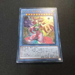 sophiaの影霊衣 ウルトラレア