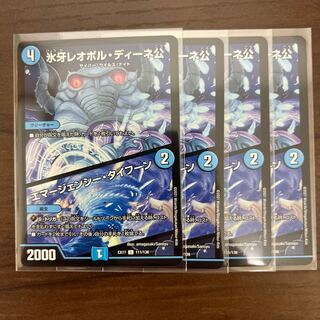 #103 【4枚】氷牙レオポル・ディーネ公