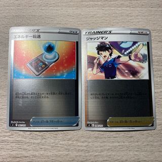 Starting deck 100 Energy transfer (mirror), Judge (mirror)