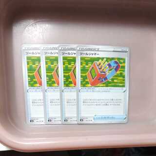 ツールジャマー4枚セット