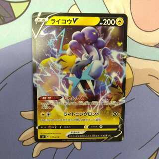 ライコウV　ノーマル　F 137/414　1枚