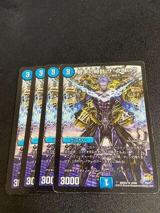 終末の時計 ザ・クロック