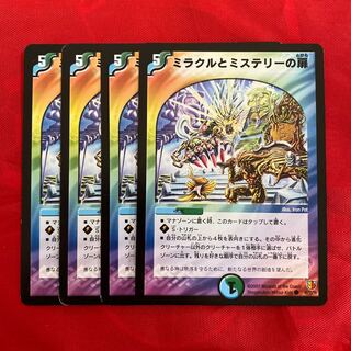 Miracle and Mystery Doors