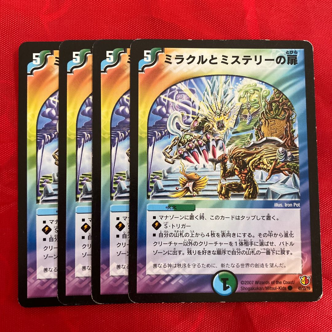 Miracle and Mystery Doors