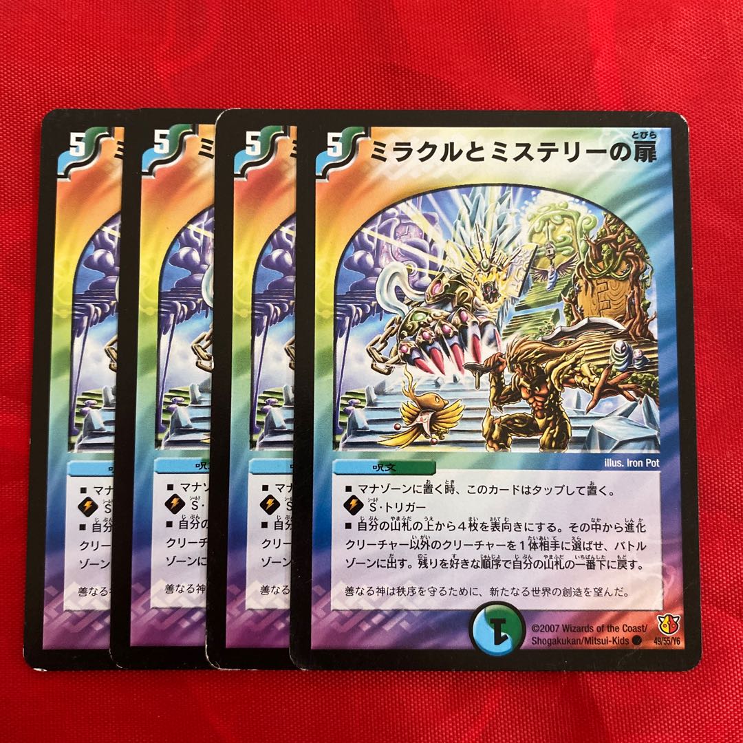 Miracle and Mystery Doors