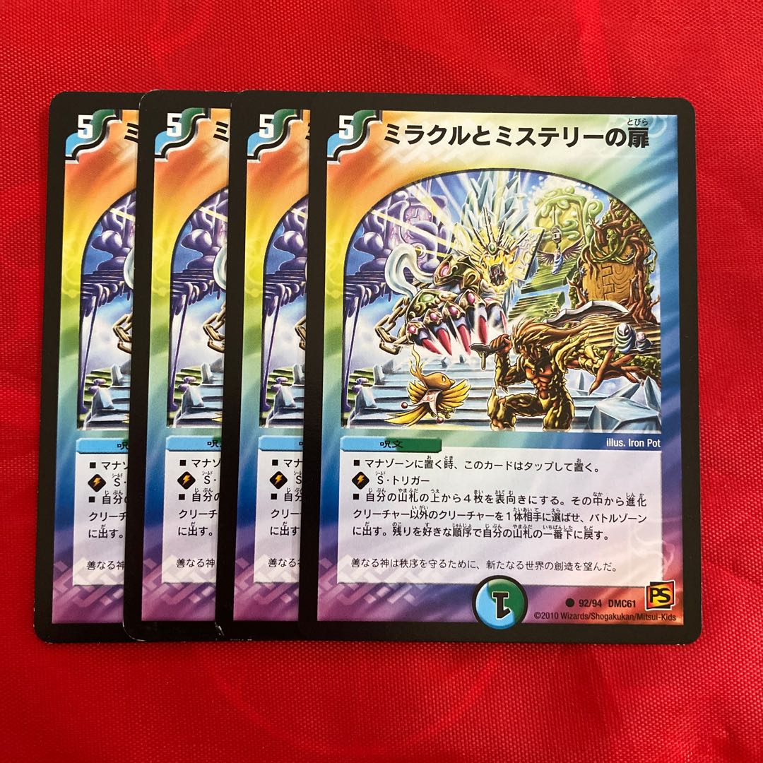 Miracle and Mystery Doors