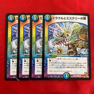 Miracle and Mystery Doors