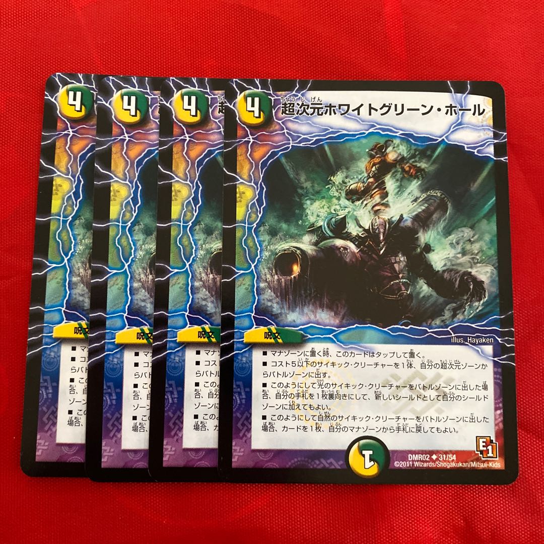 超次元ホワイトグリーン ホールの通販 最安値から10円引きにします欲しい物コメ Magi トレカ専用フリマアプリ 超次元ホワイトグリーン ホールの通販 最安値から10円引きにします欲しい物コメ Magi トレカ専用フリマアプリ