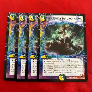 Psychic Dimensions Ho Wight Green Hall