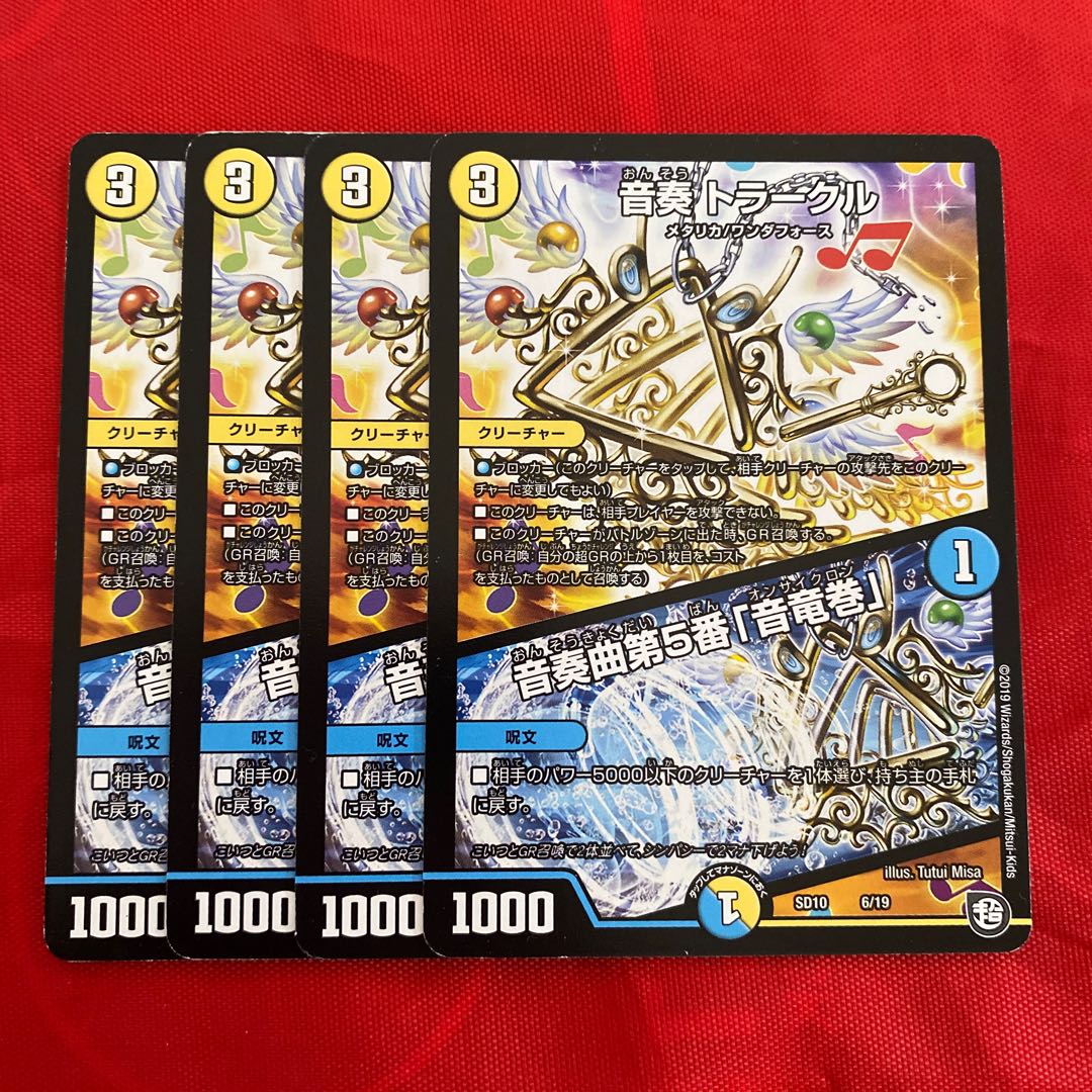 Oto-playing Trakl｜Oto-playing No.5 "Oto-tornado