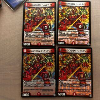 メガトーンドッカンデイヤー 4枚セット