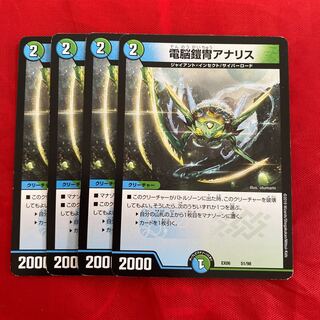 Electric Armor Ana Squirrel