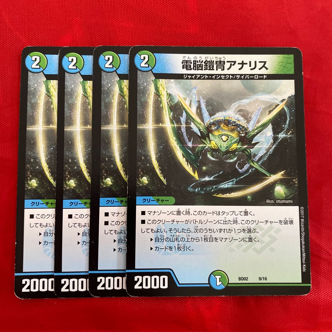 Electro Armor Armor Ana Squirrel