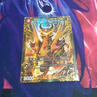 メガ・マグマ・ドラゴン