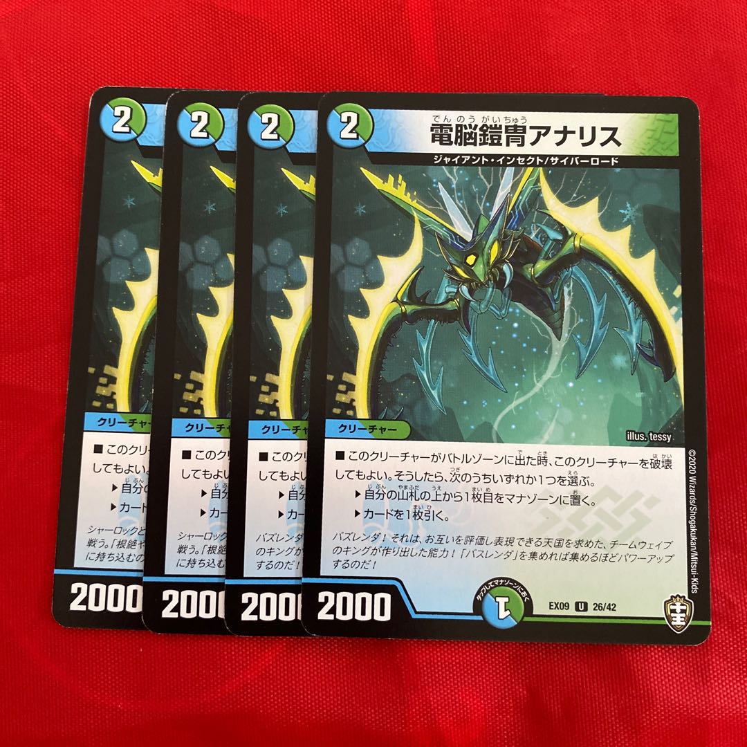 Electro Armor Armor Ana Squirrel