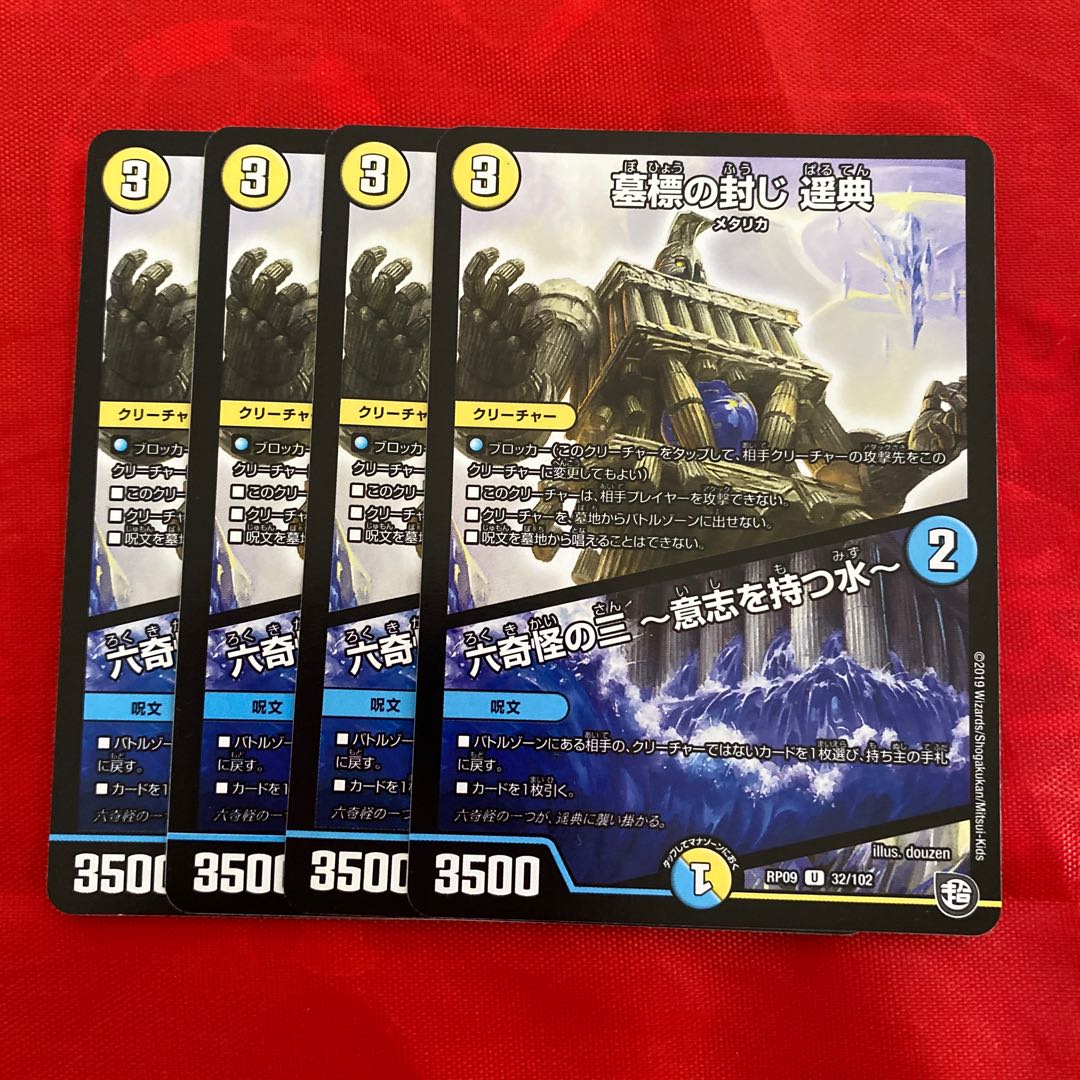 Tombstone Seal Harunori|Three of the Six Strange Things -Water with a Will