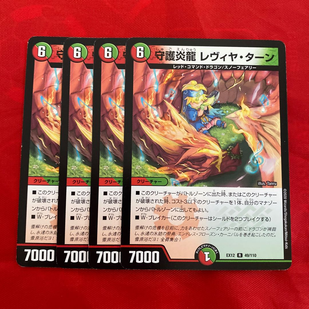 Patron Magna Drago Levya Tarn