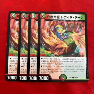 Patron Magna Drago Levya Tarn