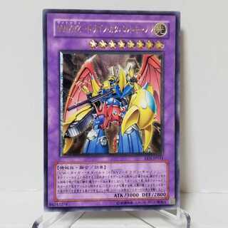 【100円セール】VWXYZ-ドラゴン・カタパルト・キャノン(レリーフ)