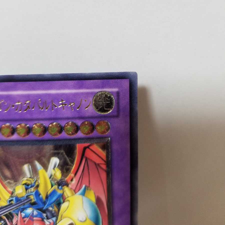 【100円セール】VWXYZ-ドラゴン・カタパルト・キャノン(レリーフ)