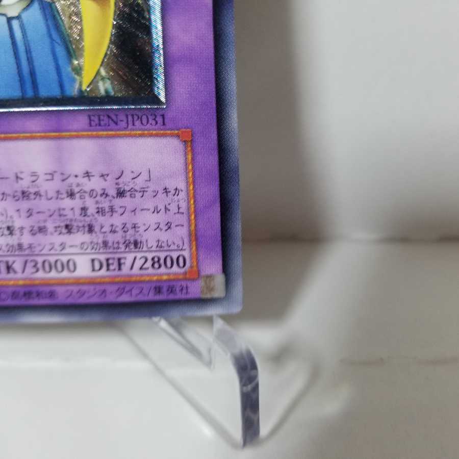 【100円セール】VWXYZ-ドラゴン・カタパルト・キャノン(レリーフ)