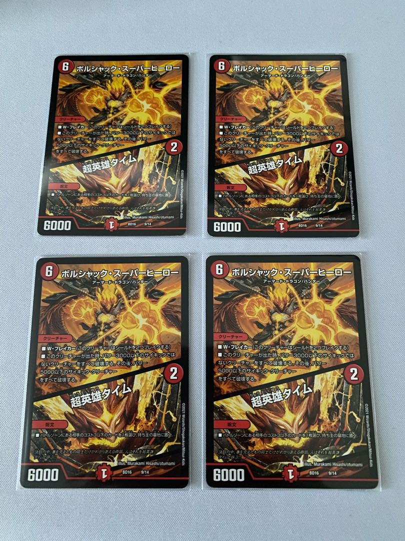 Borshak Superheroes｜Psychic Hero Time 4 pieces