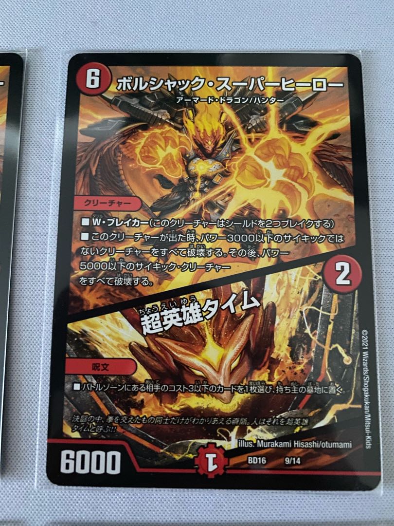 Borshak Superheroes｜Psychic Hero Time 4 pieces