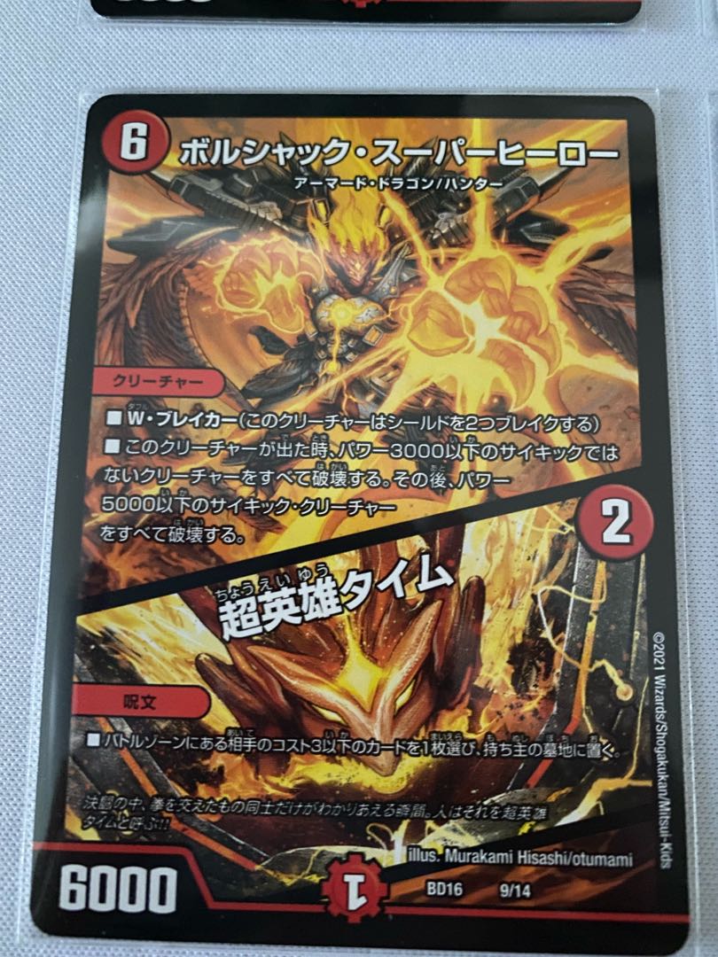 Borshak Superheroes｜Psychic Hero Time 4 pieces