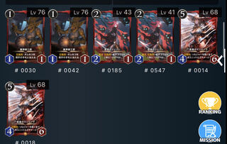 赤ゴールド6枚セット