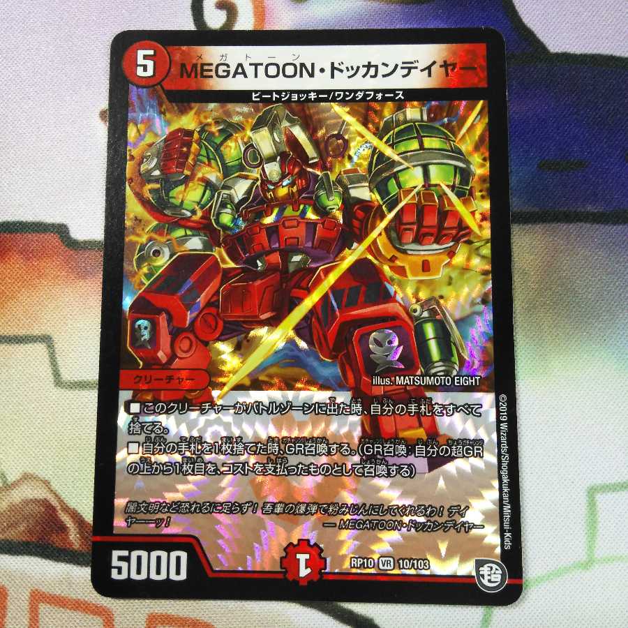 MEGATOON-Dokkan deyer
