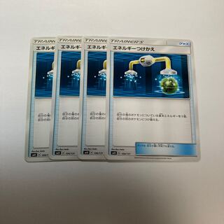 e120 エネルギーつけかえ　SMH 4枚セット　ポケモン　トレトレ