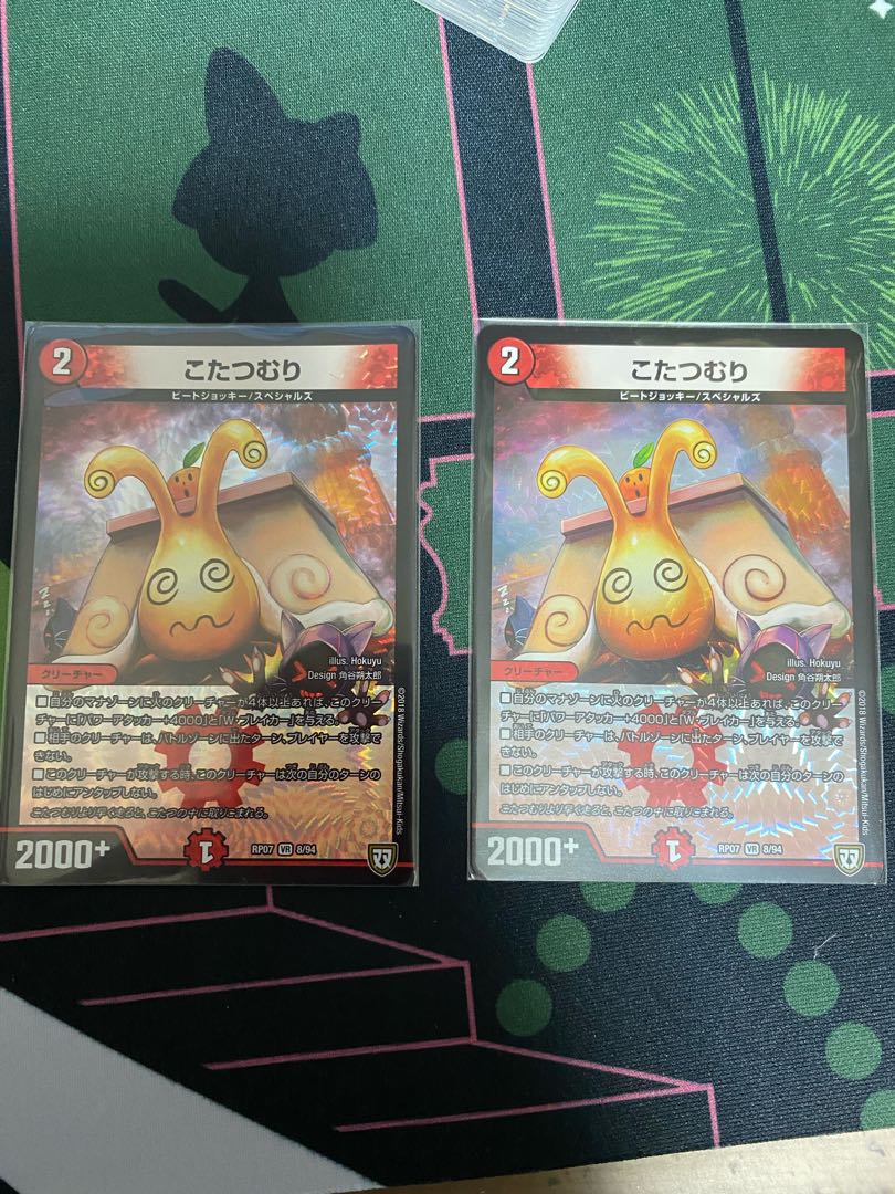 こたつむり　2枚セット