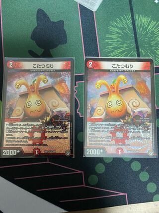 こたつむり　2枚セット