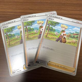 ジュン　ミラー　3枚セット